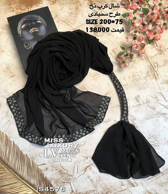 شال کرپ نخ S4576 میس لاکچری
