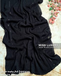 شال پلیسه مشکی دور عدسی و پولکدار میس لاکچری