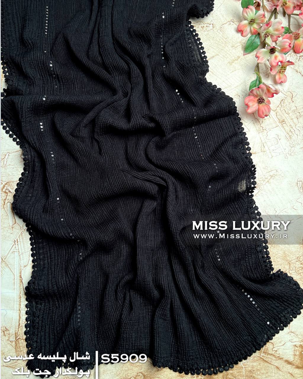 شال پلیسه مشکی دور عدسی و پولکدار میس لاکچری