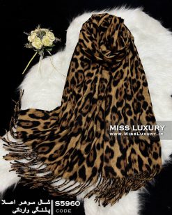 شال موهر پلنگی وارداتی میس لاکچری