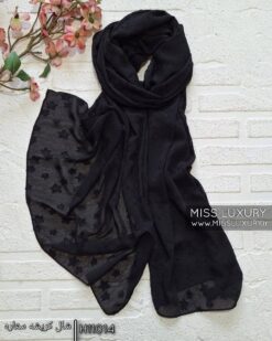 شال کریشه ستاره میس لاکچری