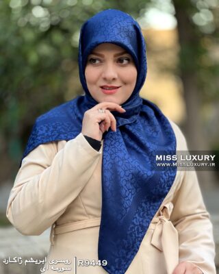 روسری ابریشم ژاکارد سورمه ای میس لاکچری