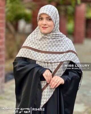 روسری سیااسکارف قهوه ای کرم میس لاکچری