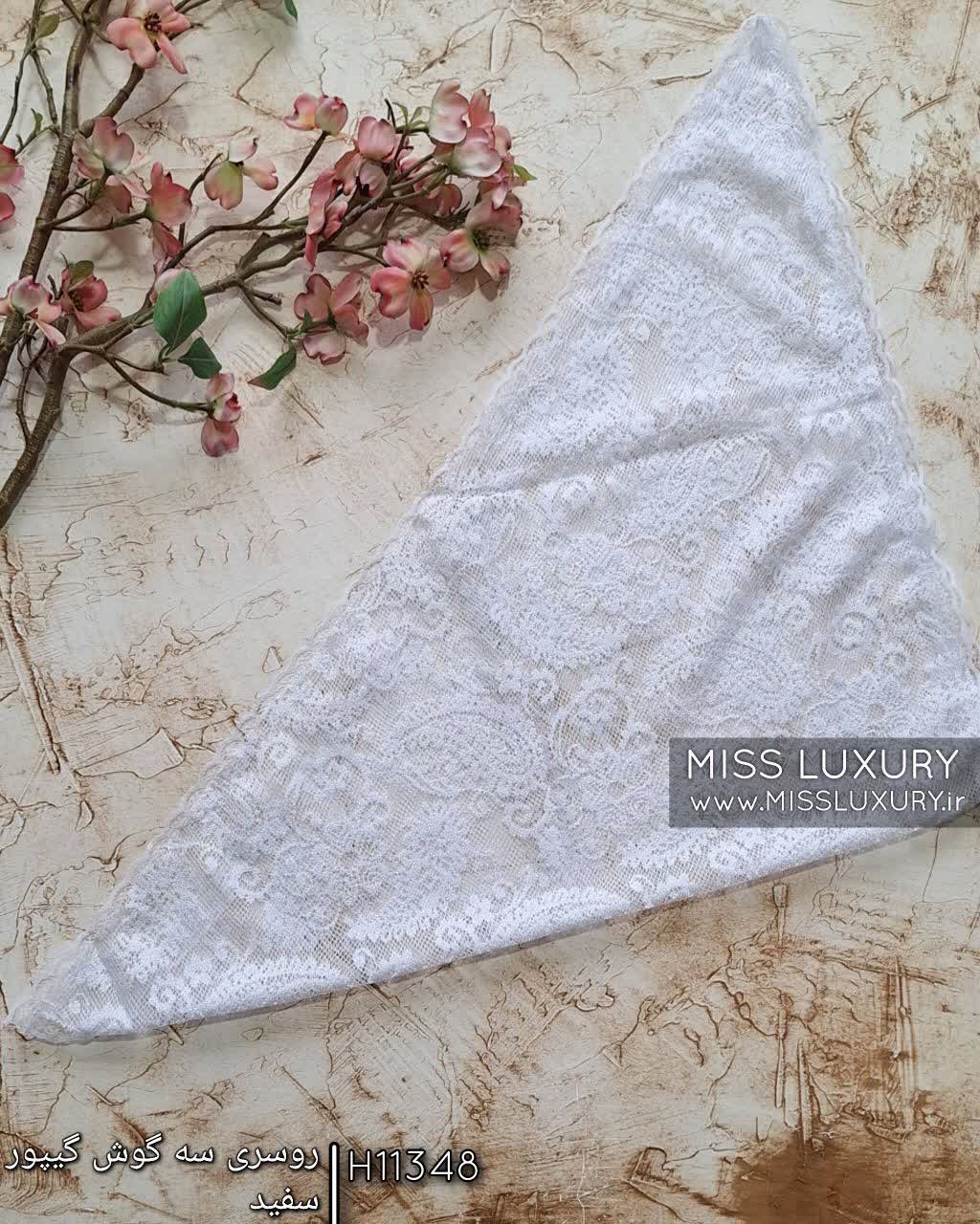 بیبی اسکارف گیپور H11348 - Image 2