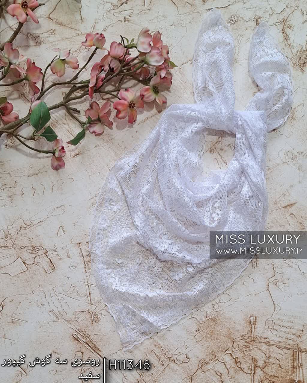 روسری سه گوش گیپور سفید میس لاکچری