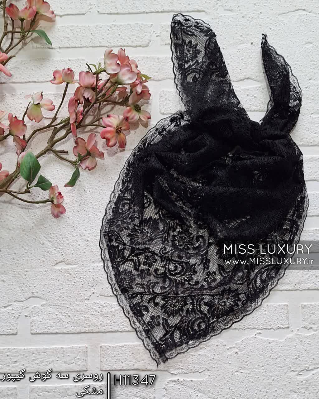 روسری سه گوش گیپور مشکی میس لاکچری