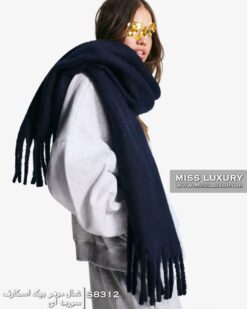 شال موهر بیگ اسکارف سورمه ای میس لاکچری