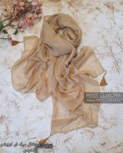 شال میله ای ابریشم نخودی میس لاکچری