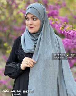 شال کشی نگیندار طوسی میس لاکچری