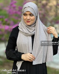 شال کشی نگیندار یاسی ملانژ میس لاکچری