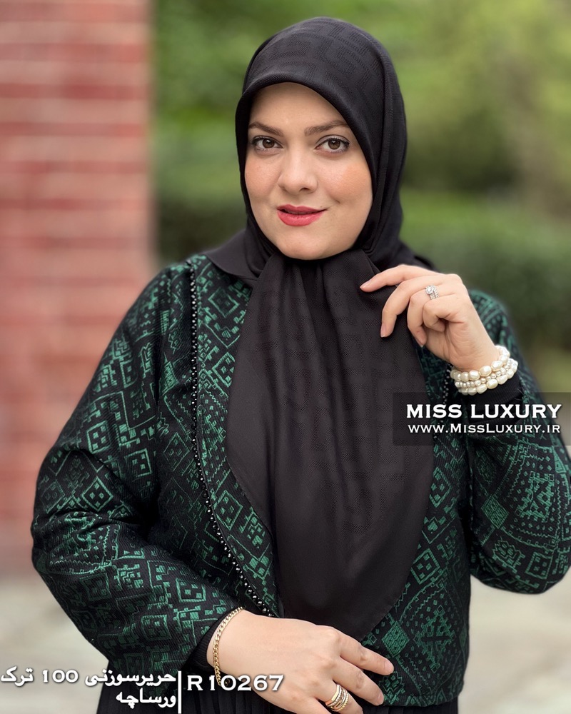حریر سوزنی 100 ترک ورساچه میس لاکچری