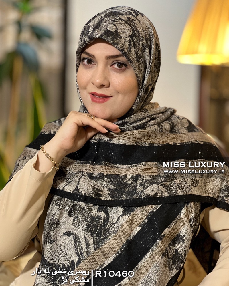 روسری نخی لمه دار مشکی بژ میس لاکچری