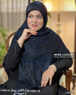 روسری ژاکارد رویال سورمه ای میس لاکچری