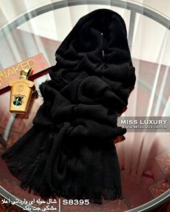 شال حوله ای وارداتی اعلا مشکی جت بلک میس لاکچری