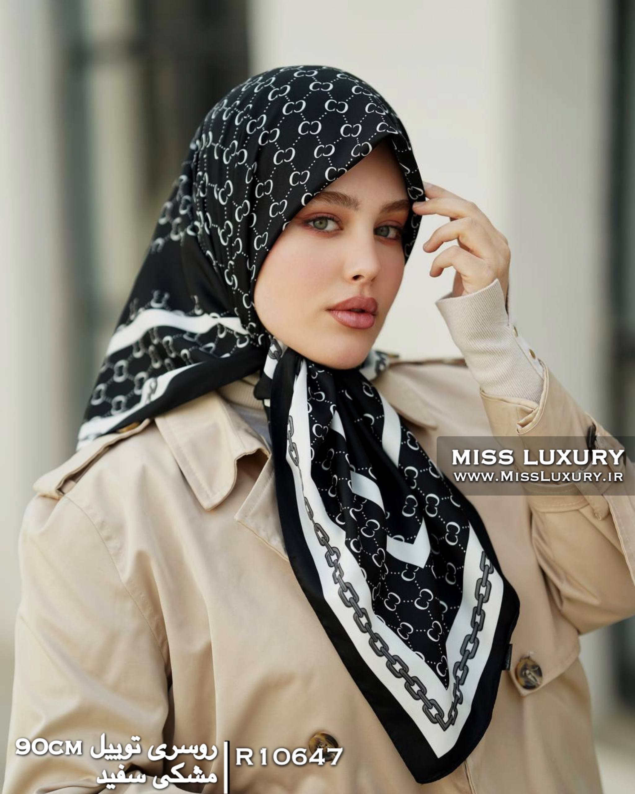 روسری توییل مشکی سفید میس لاکچری