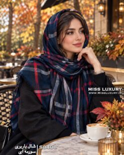 شال باربری سورمه ای میس لاکچری