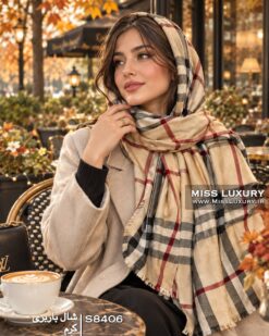 شال باربری کرم میس لاکچری